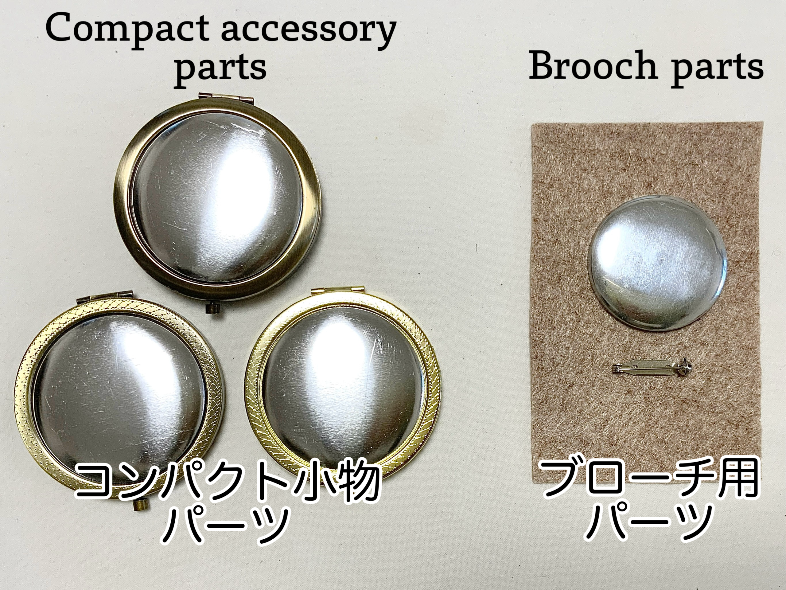 コンパクト小物パーツ