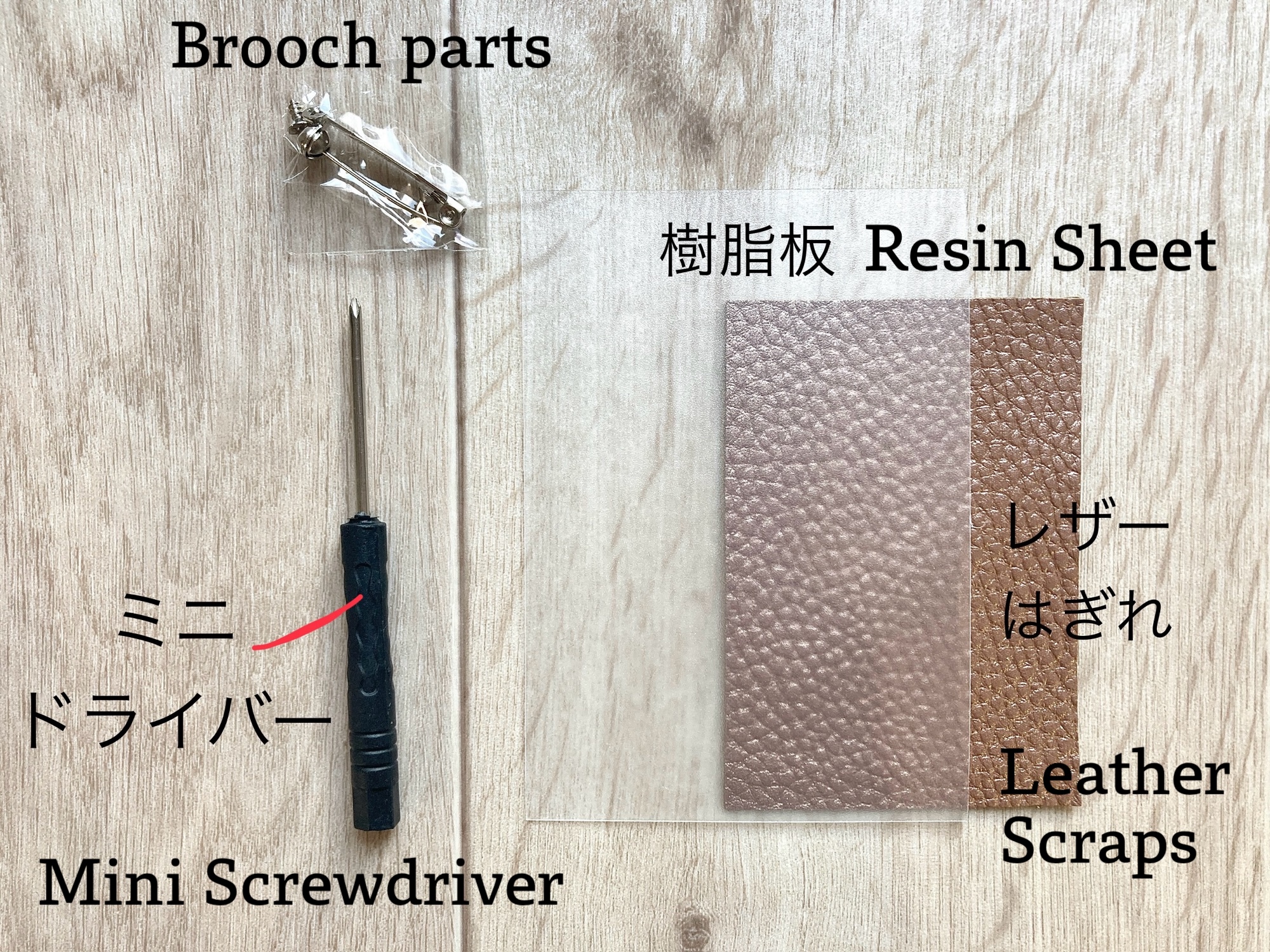 シマエナガのブローチ材料