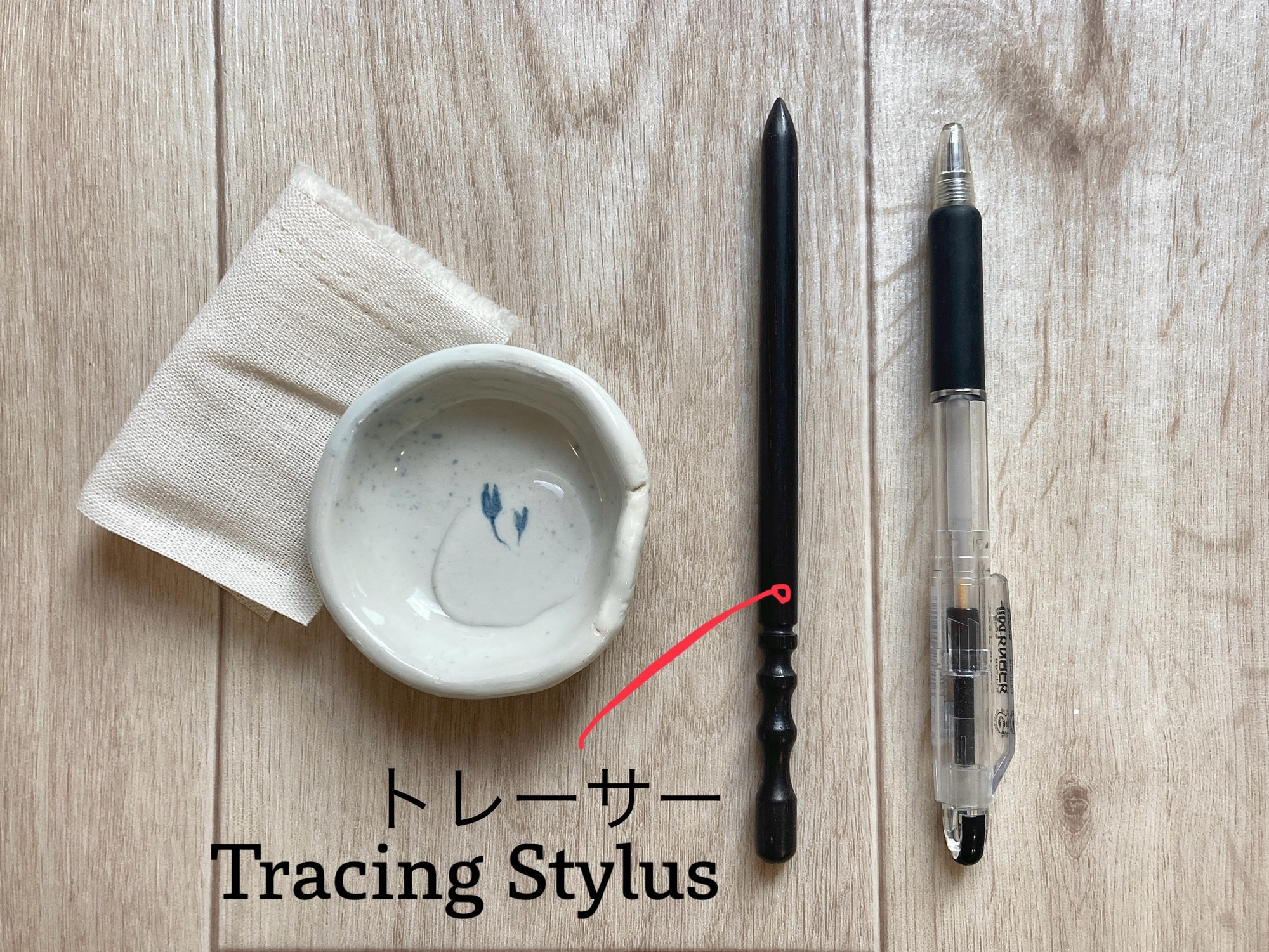ボールペン または トレーサー