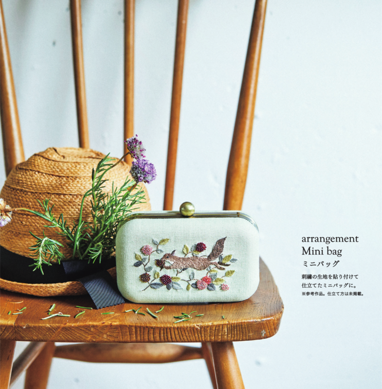 書籍掲載作品:リス刺繍のがま口ボックスアレンジ